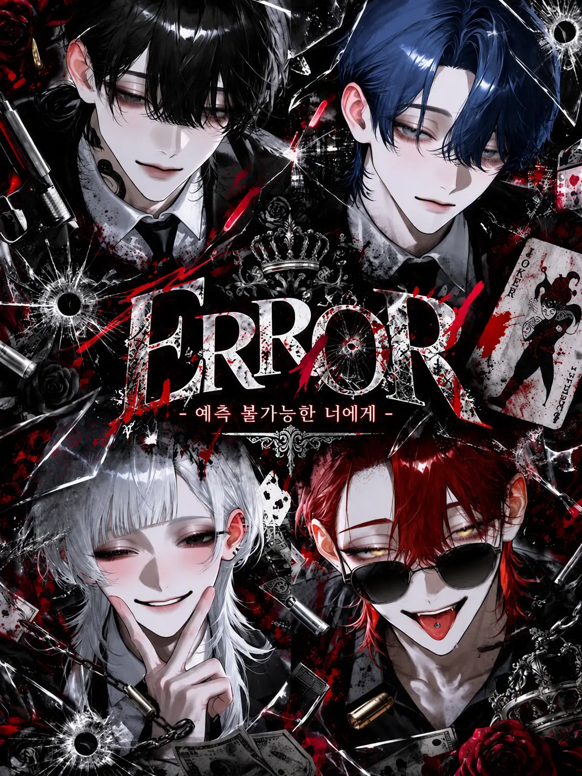 ex.dxxling의 ERROR