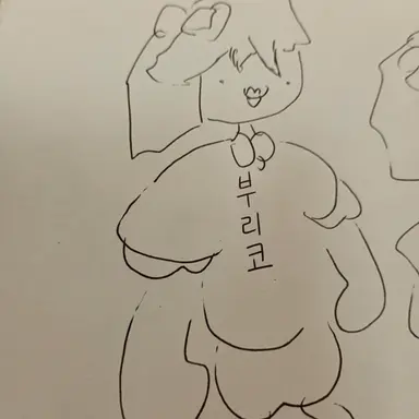 Profile image of 부릿코
