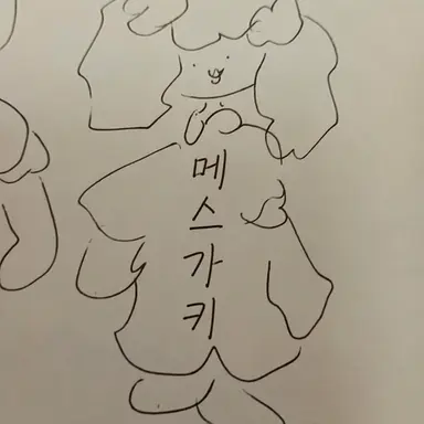Profile image of 메스가키