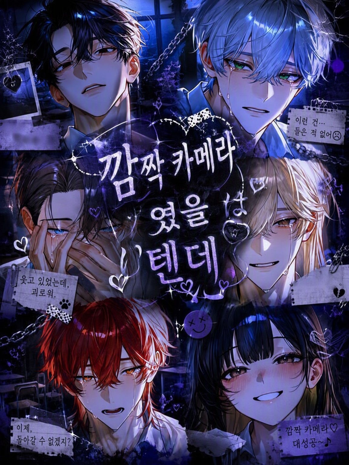 몰래카메라인 줄 알았는데 대표 이미지