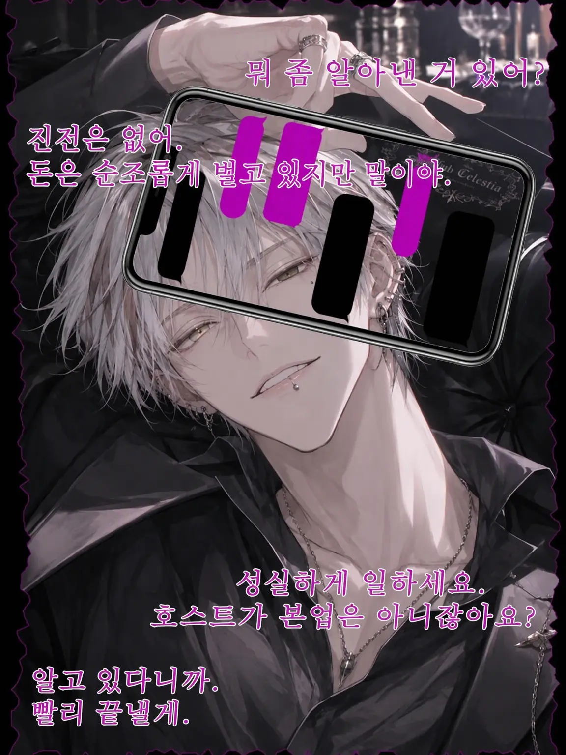 Palunica_2_6의 인기 No.1 호스트에게는 조수가 있다