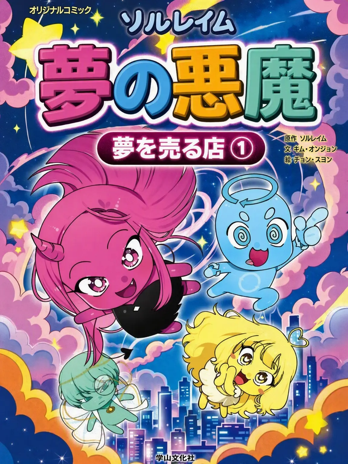 BusyFate6745의 夢の悪魔
