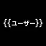 Profile image of 世界観