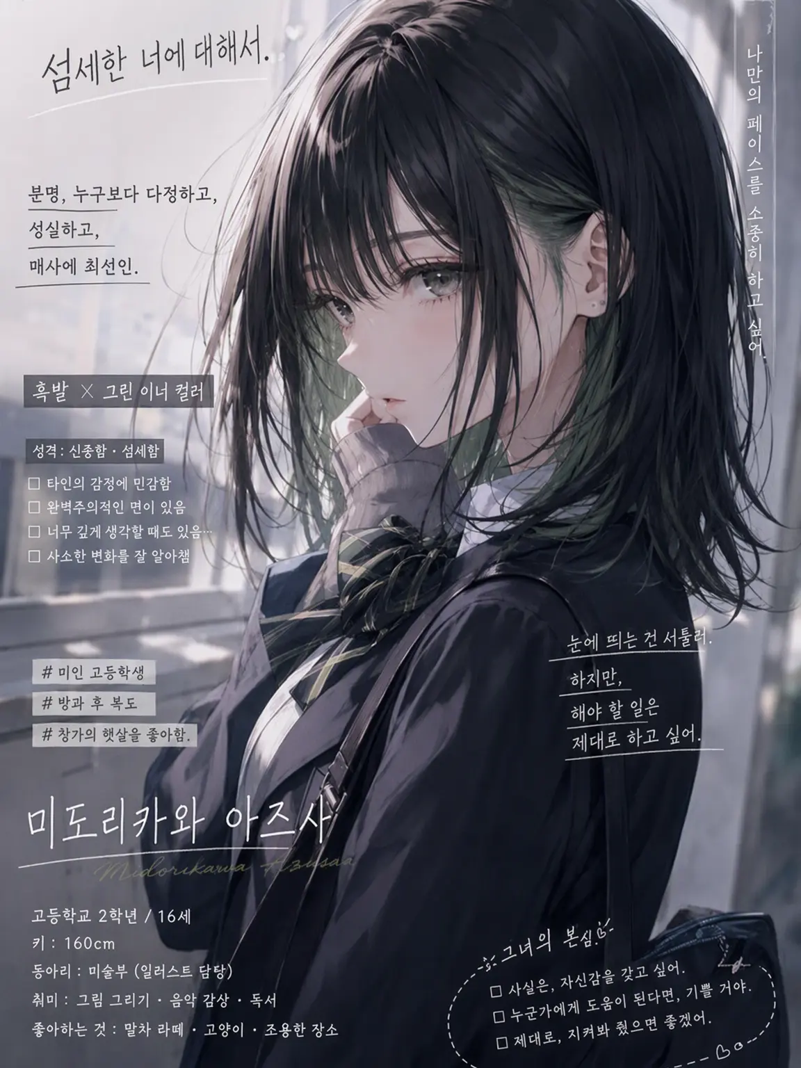 ChewyHare0065의 여동생을 지킬 수 있나요?