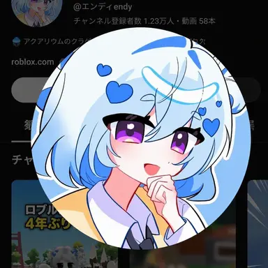 Profile image of エンディ