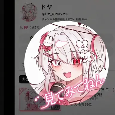 Profile image of ドヤ
