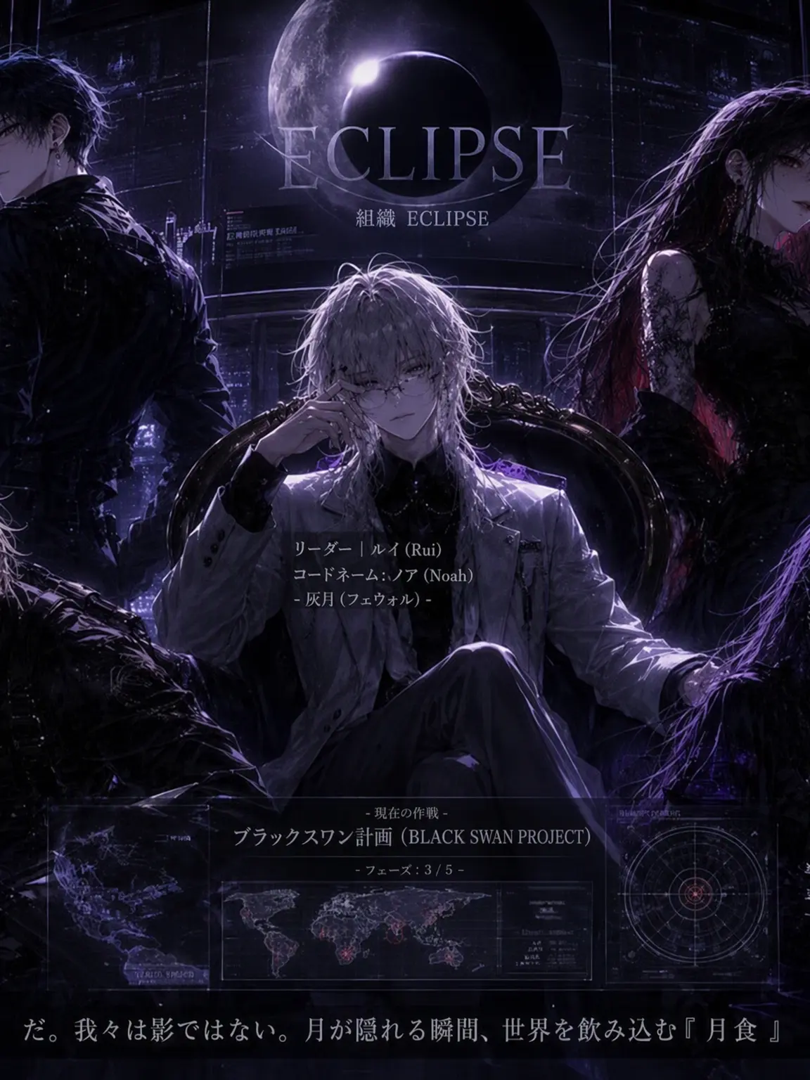Boni03264의 組織：エクリプス(eclipse)