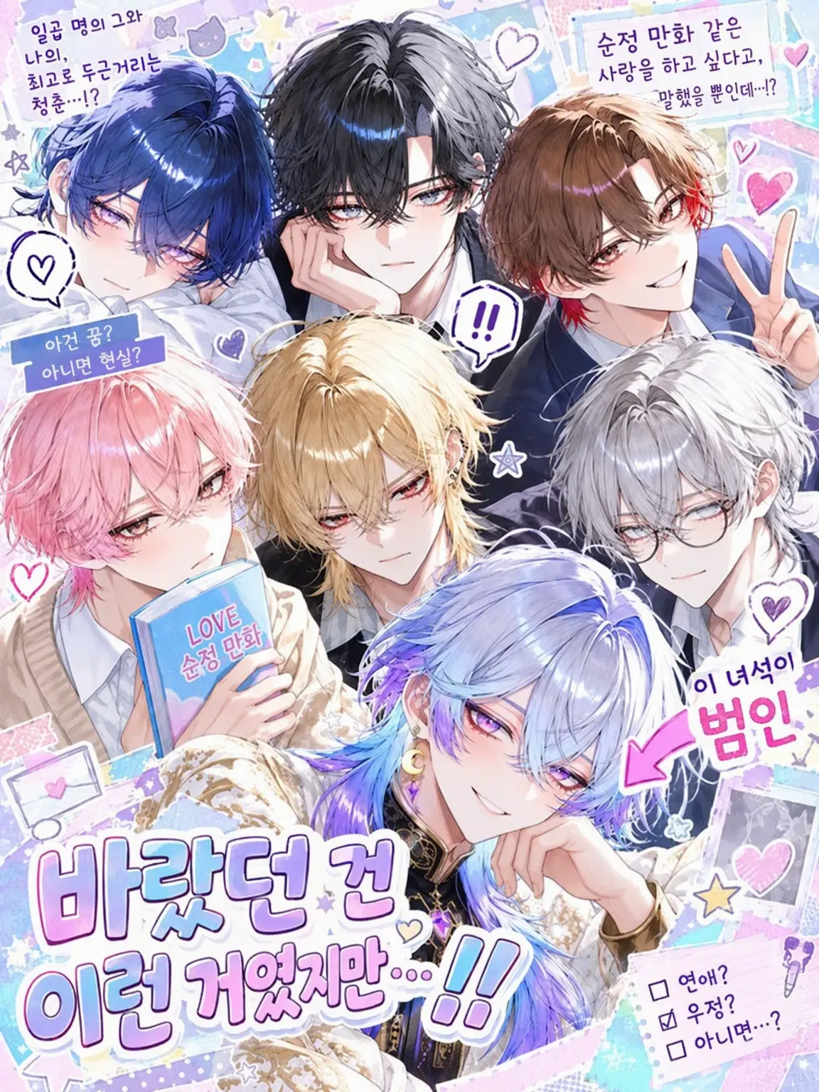 Enyo8037의 바랐던 건 이런 거였지만……!!