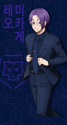 Profile image of 御影玲王