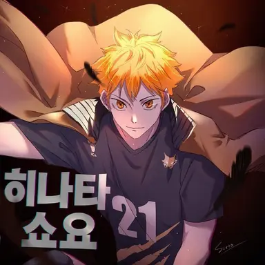 Profile image of 히나타