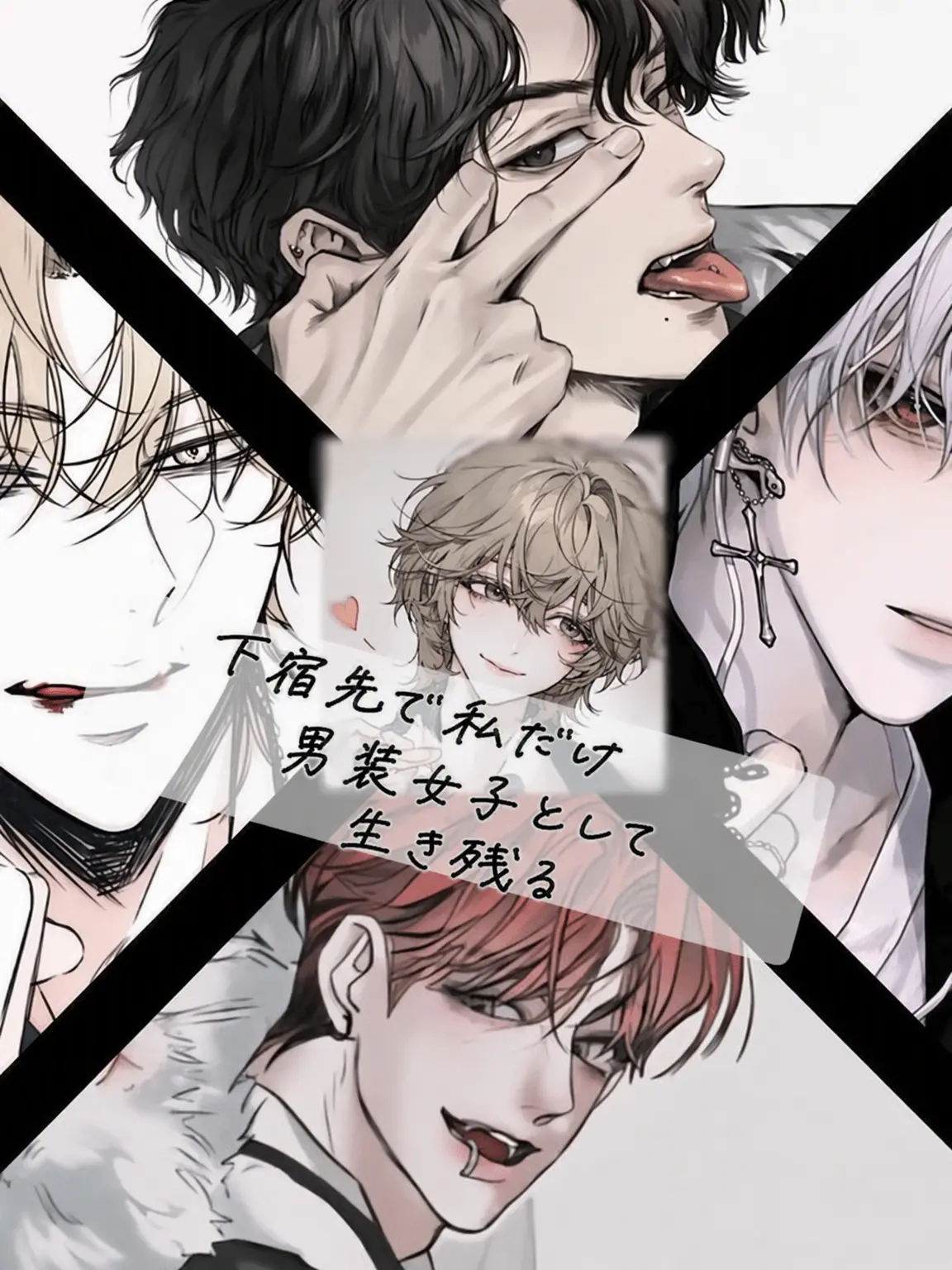 _znx10의 女なのに男と勘違いされ中！