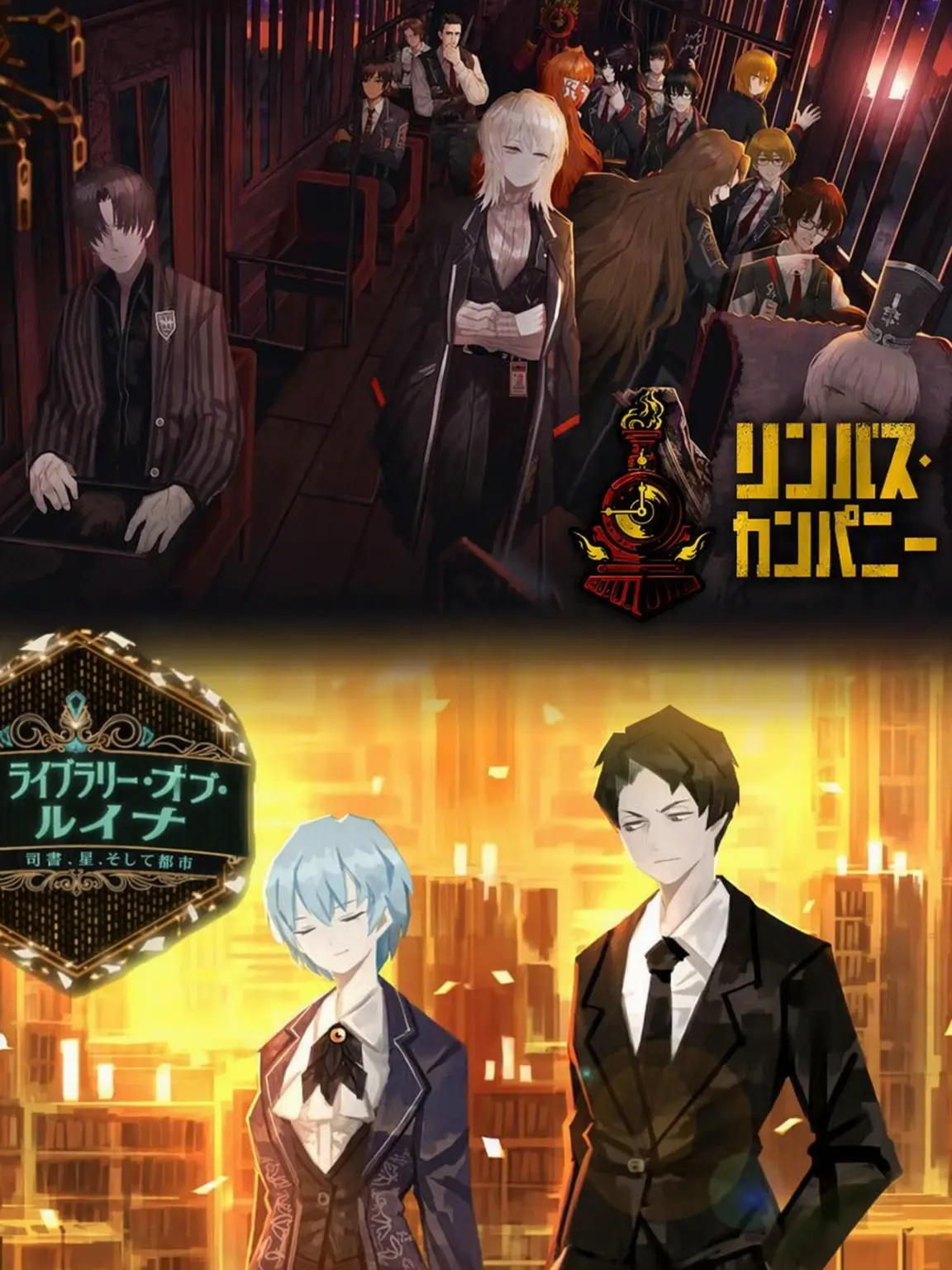 DonQuixote_Love3003의 図書館へ招待されたLCBチーム