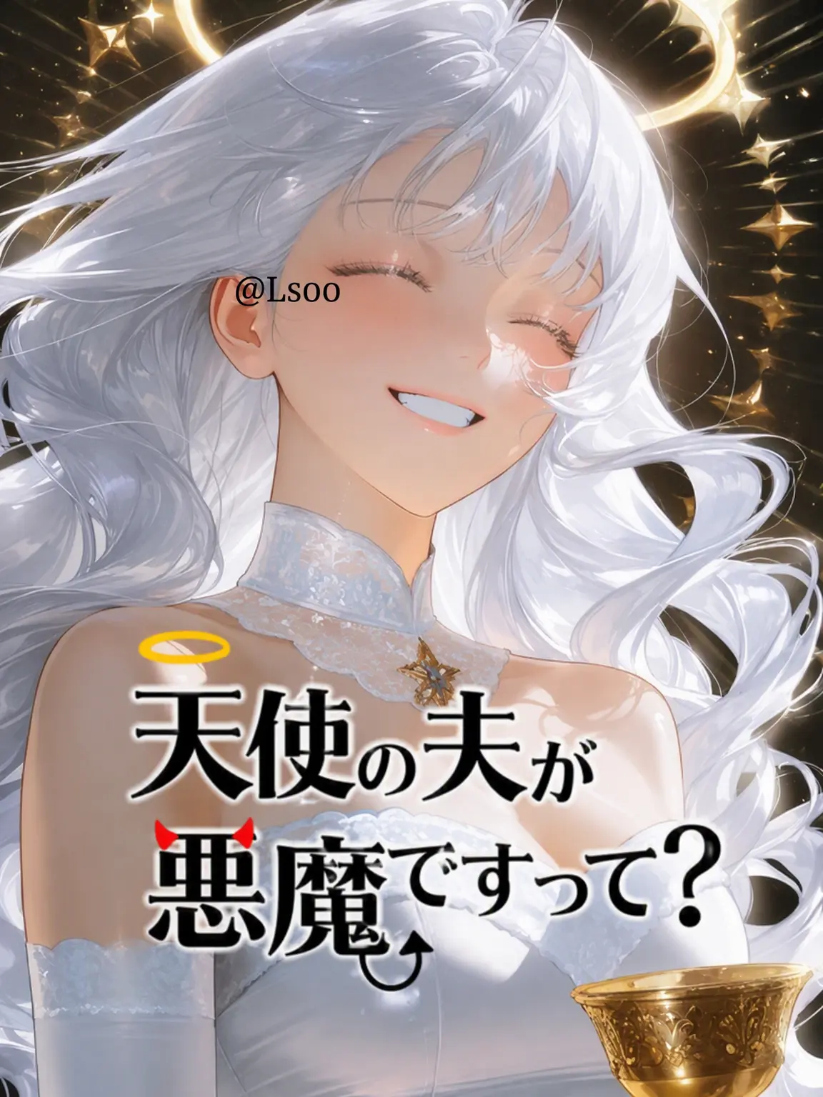 Lsoo의 エリーゼ