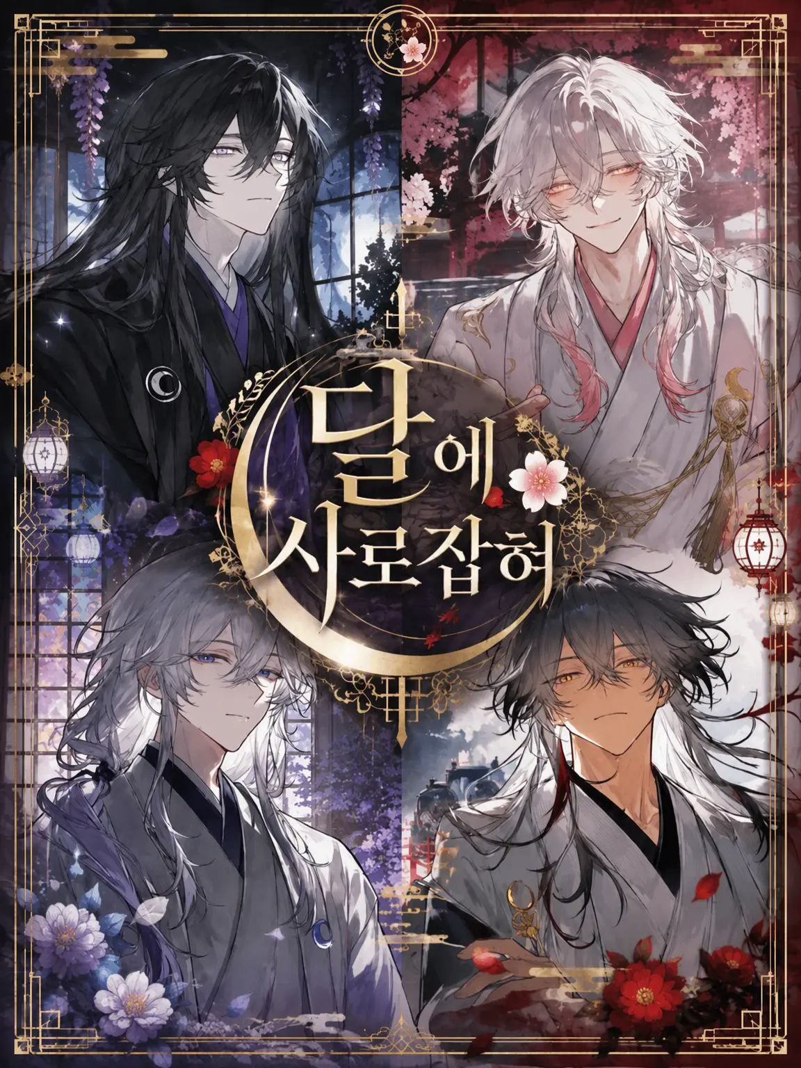 a_rugurei_3025의 달에 갇혀