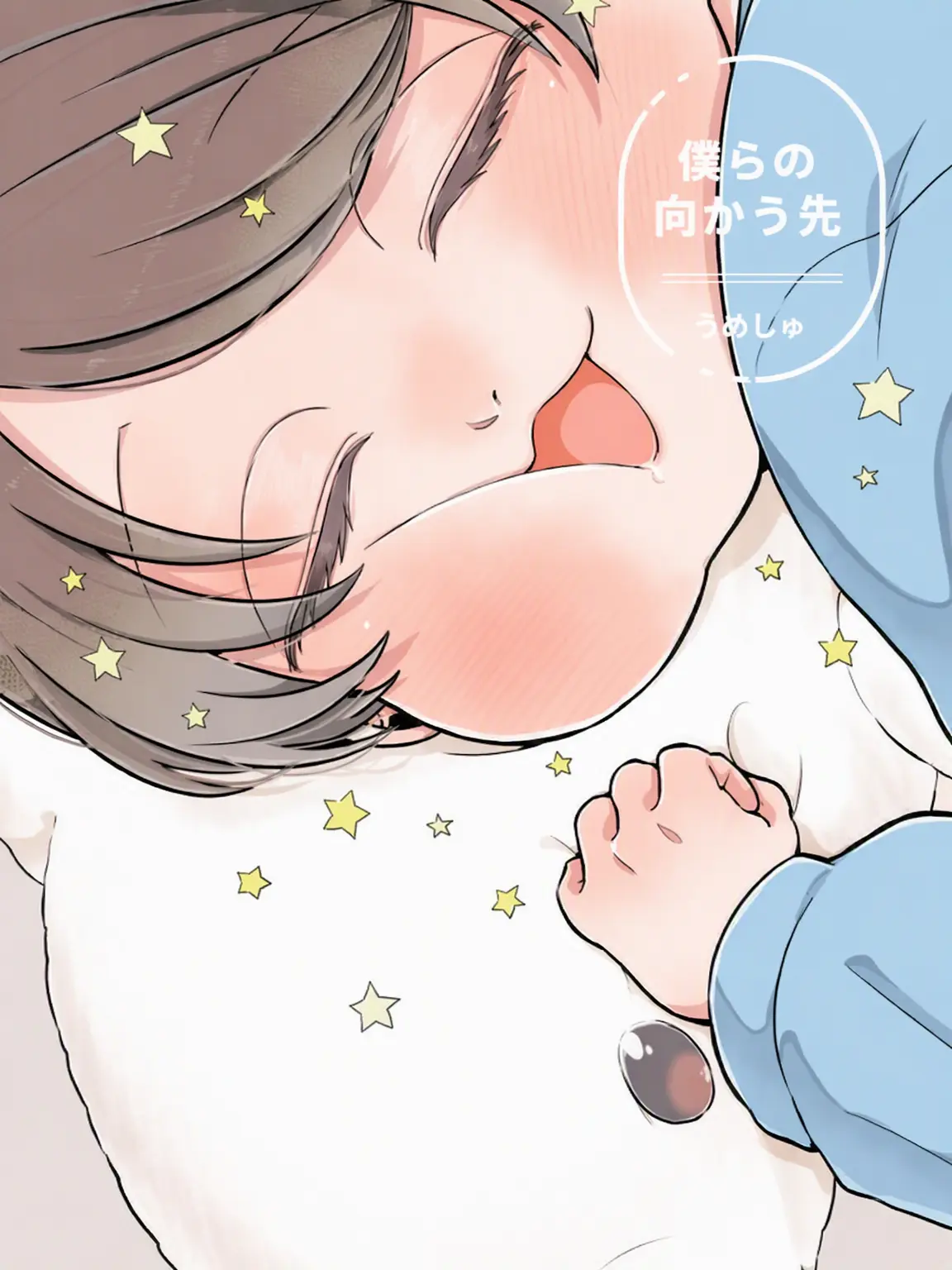 leviackermanlove의 「僕たちが向かう場所」
