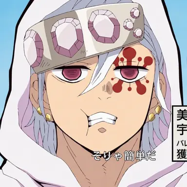 Profile image of 宇髄天元
