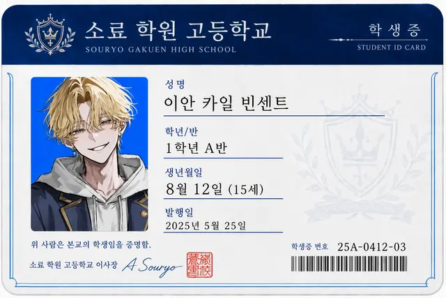 Profile image of 이안
