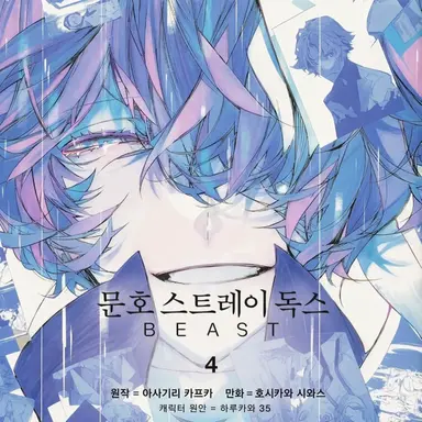 Profile image of 다자이 오사무