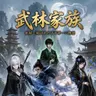 Profile image of 武林家族