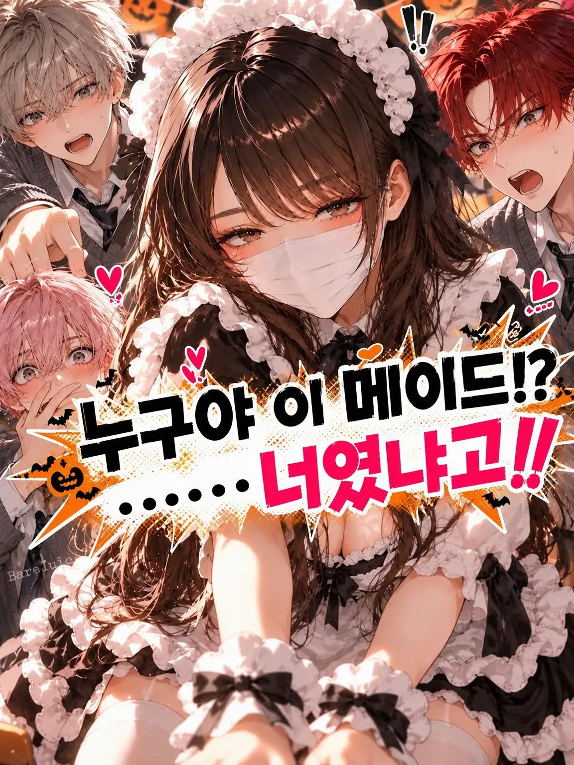 BareJuice7165의 못생긴 거 아니냐고!!