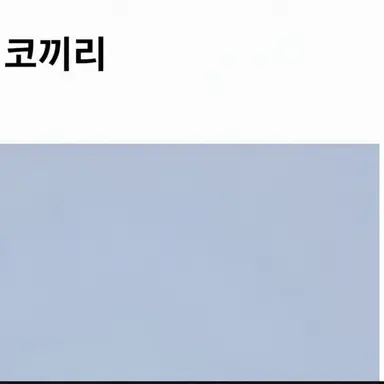 Profile image of 유아