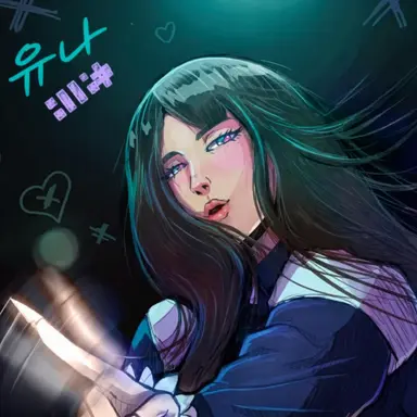 Profile image of 윤아