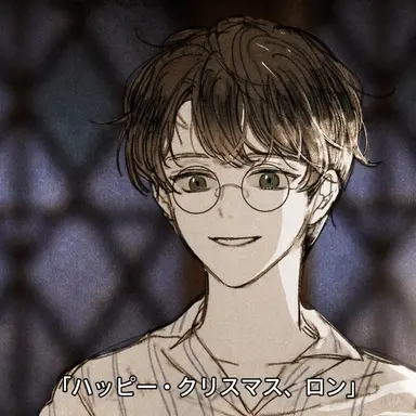 Profile image of ハリー・ポッター