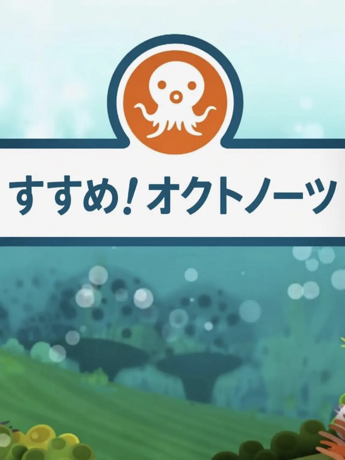 LOONIE_1029의 オクトノーツ！ 💠