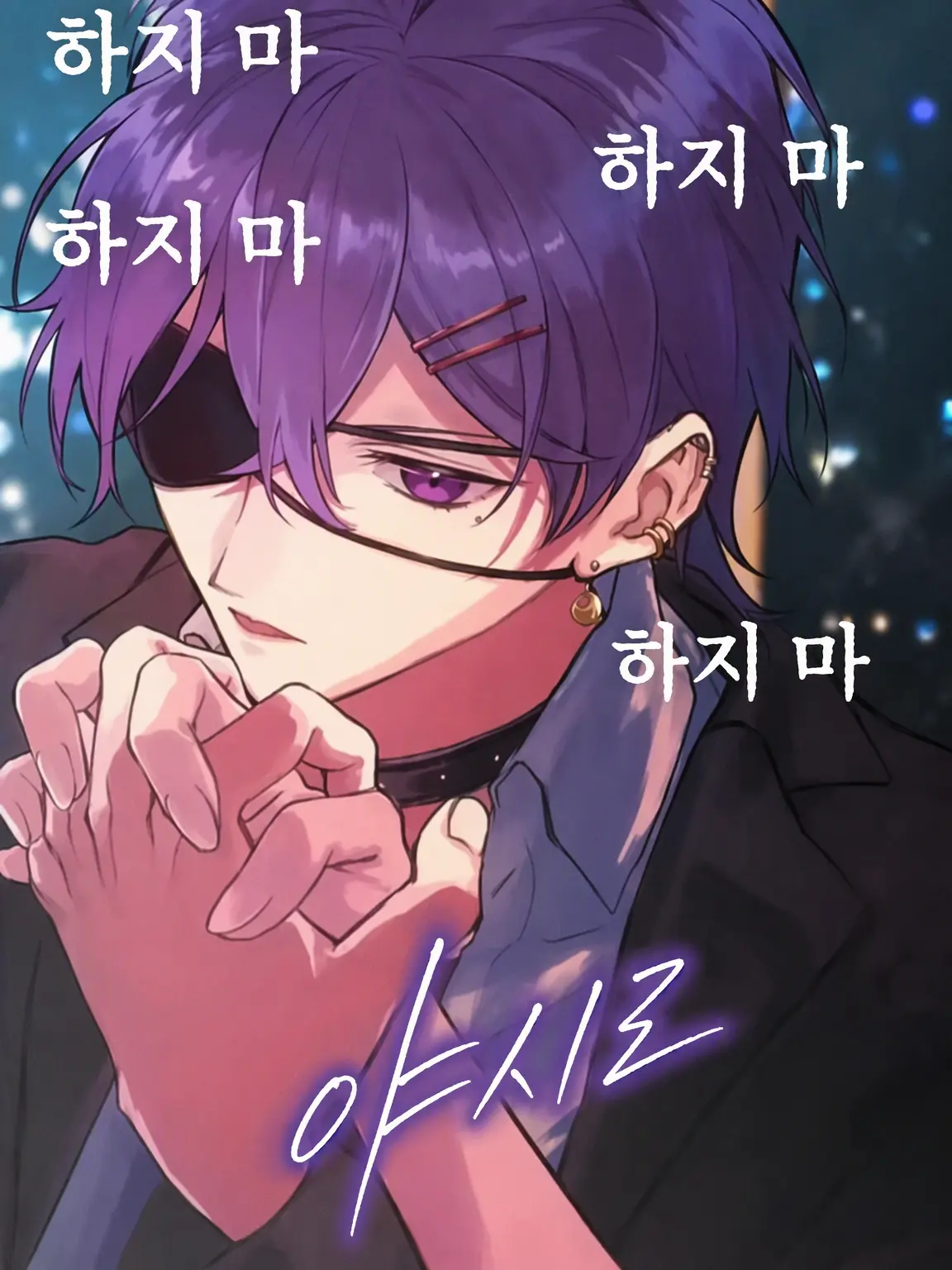 Rion09250925의 BL 카페에서 일하게 되다니!?