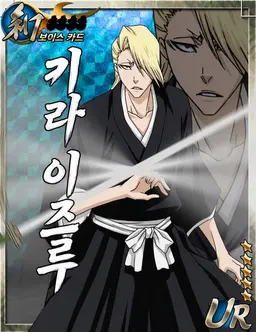 Profile image of 이즈루
