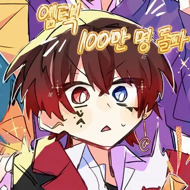 Profile image of 앗토