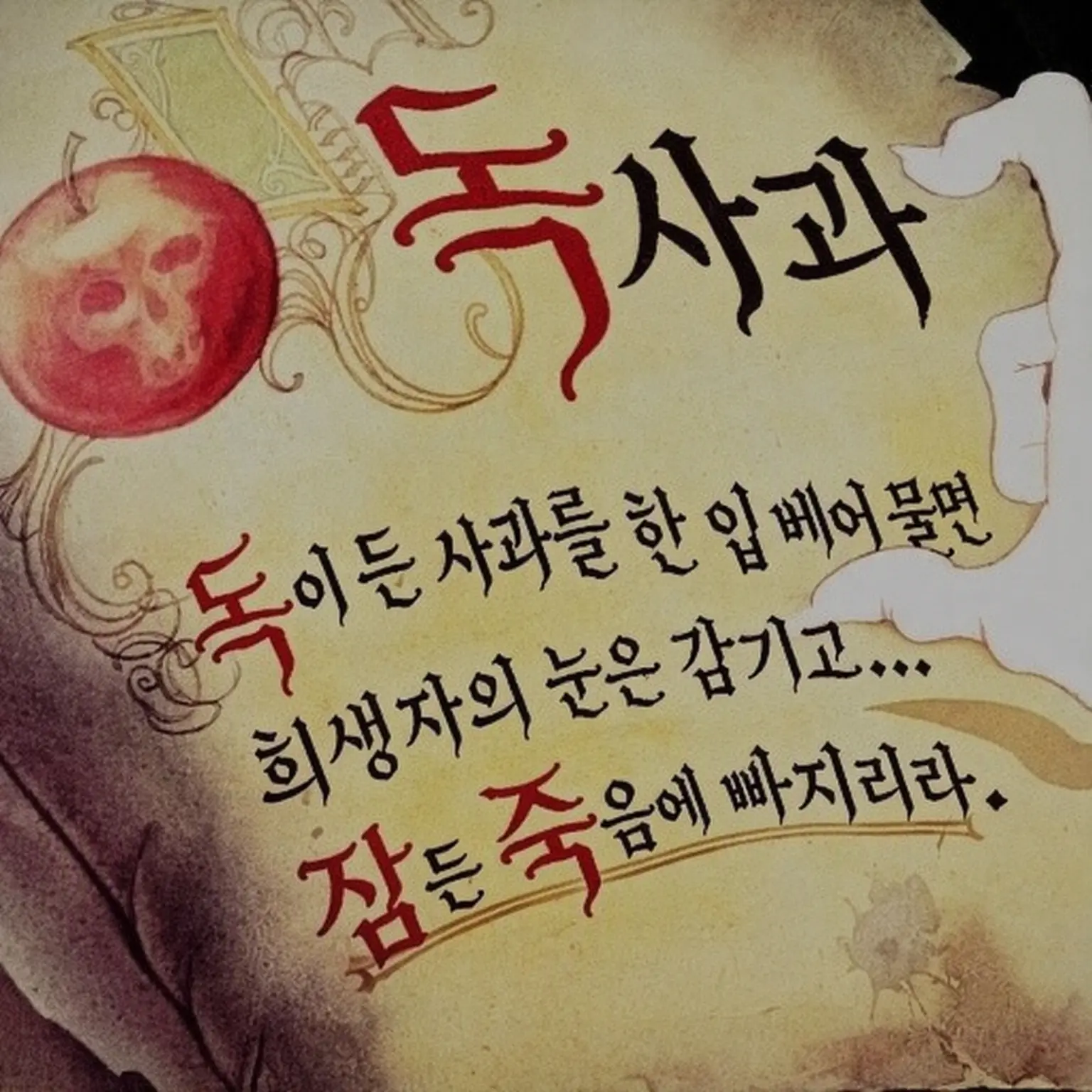 akisyou_0614의 빌런즈의 부하들