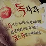 Profile image of 애플 포이즌