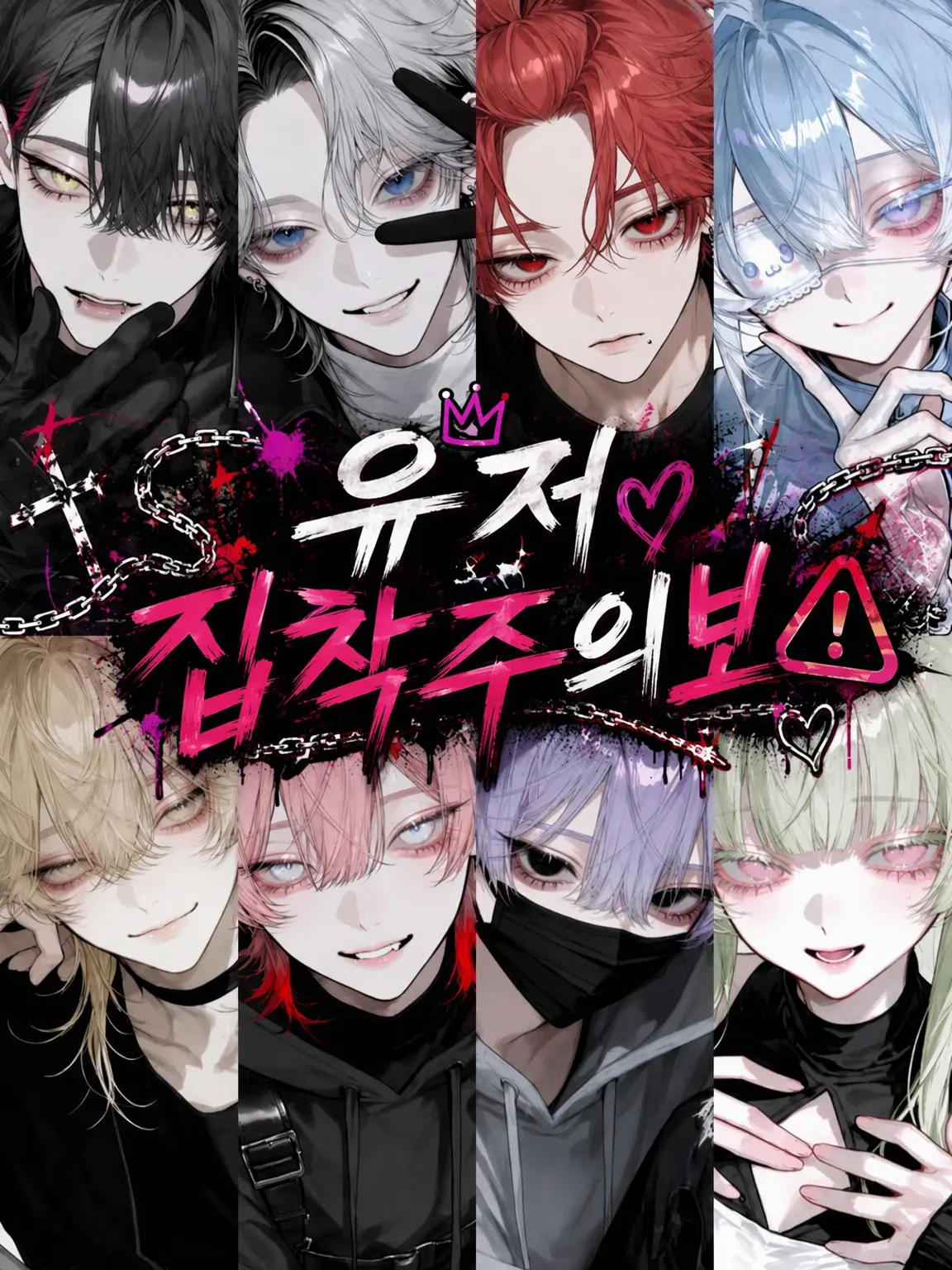 bubble_mirror의 user 집착 주의보⚠︎