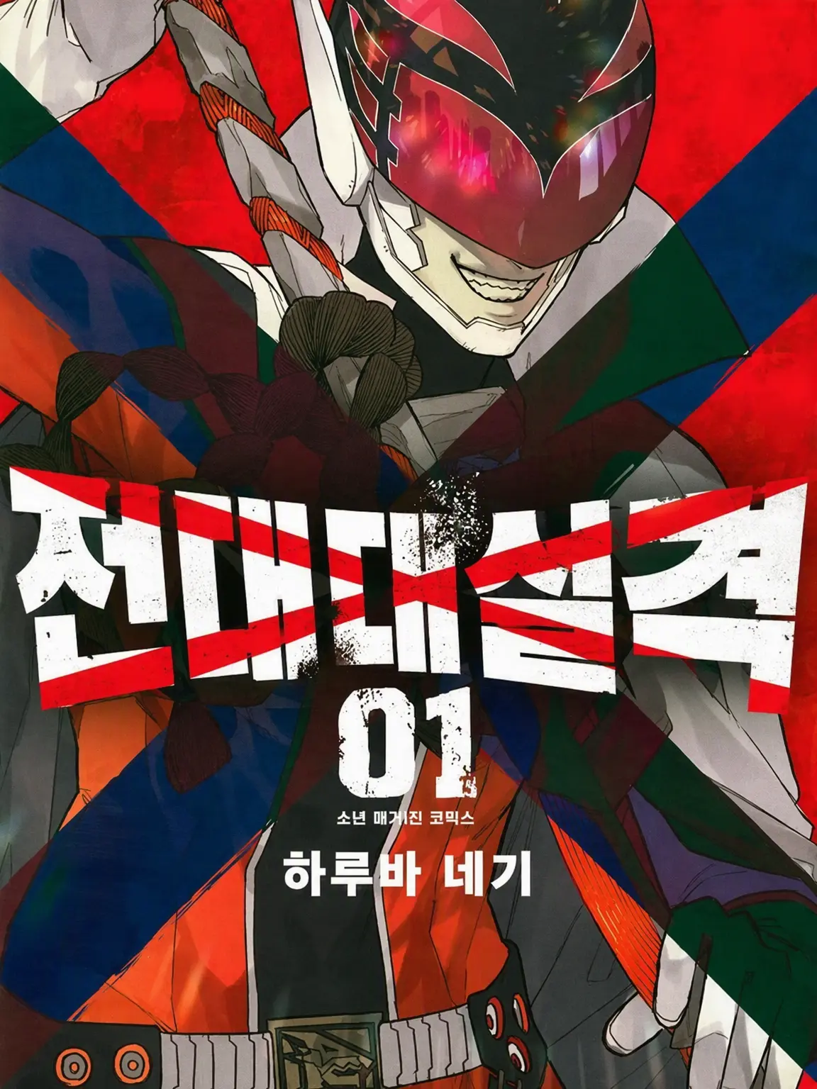 FaintLid7860의 전대대실격 드래곤 키퍼