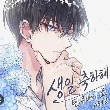 Profile image of 텐쿠바시 쇼