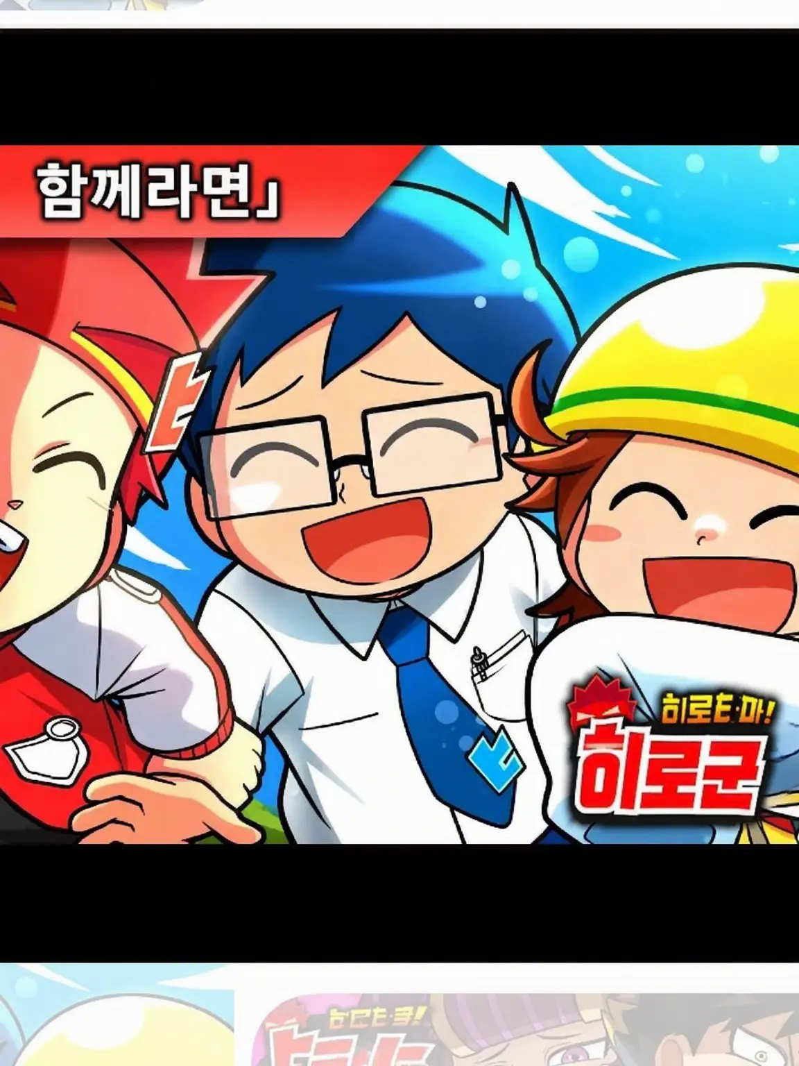 TANUKITHI의 히로타마 스토리 제21화