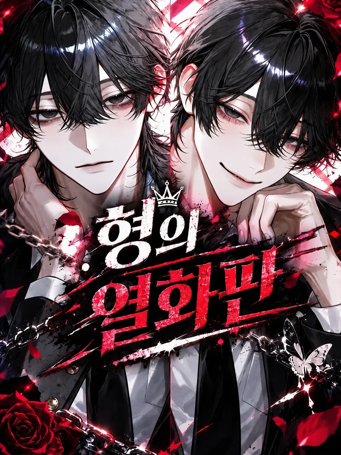 ichigo._.15의 형의 열화판