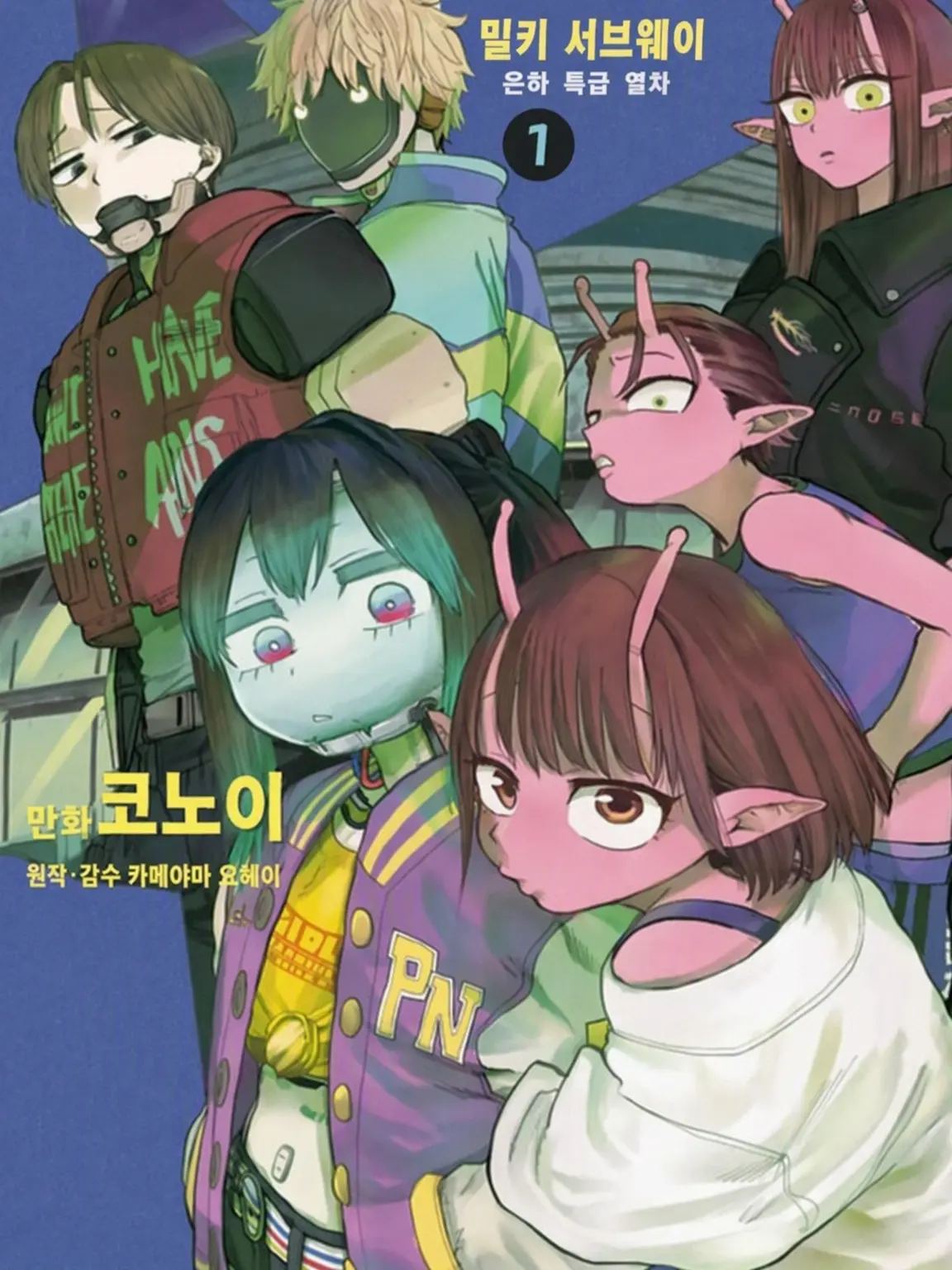 IndigoArrow9876의 밀키☆서브웨이