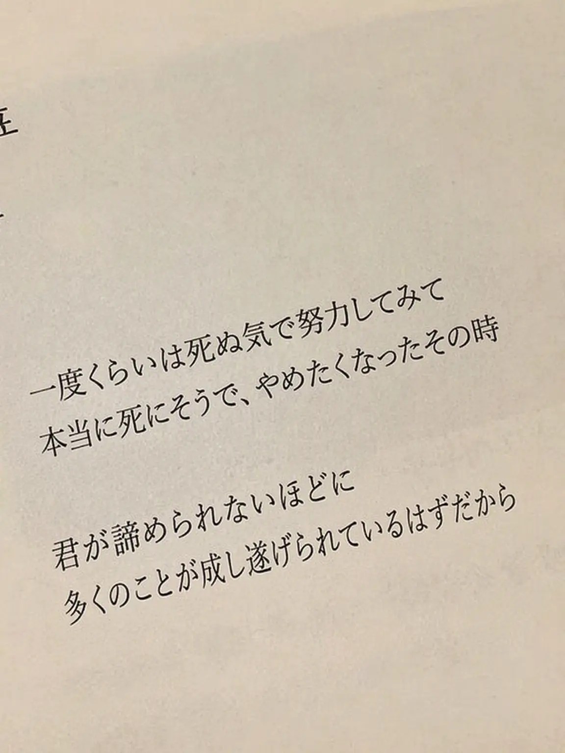 GOFB의 いつまでも忘れられないように