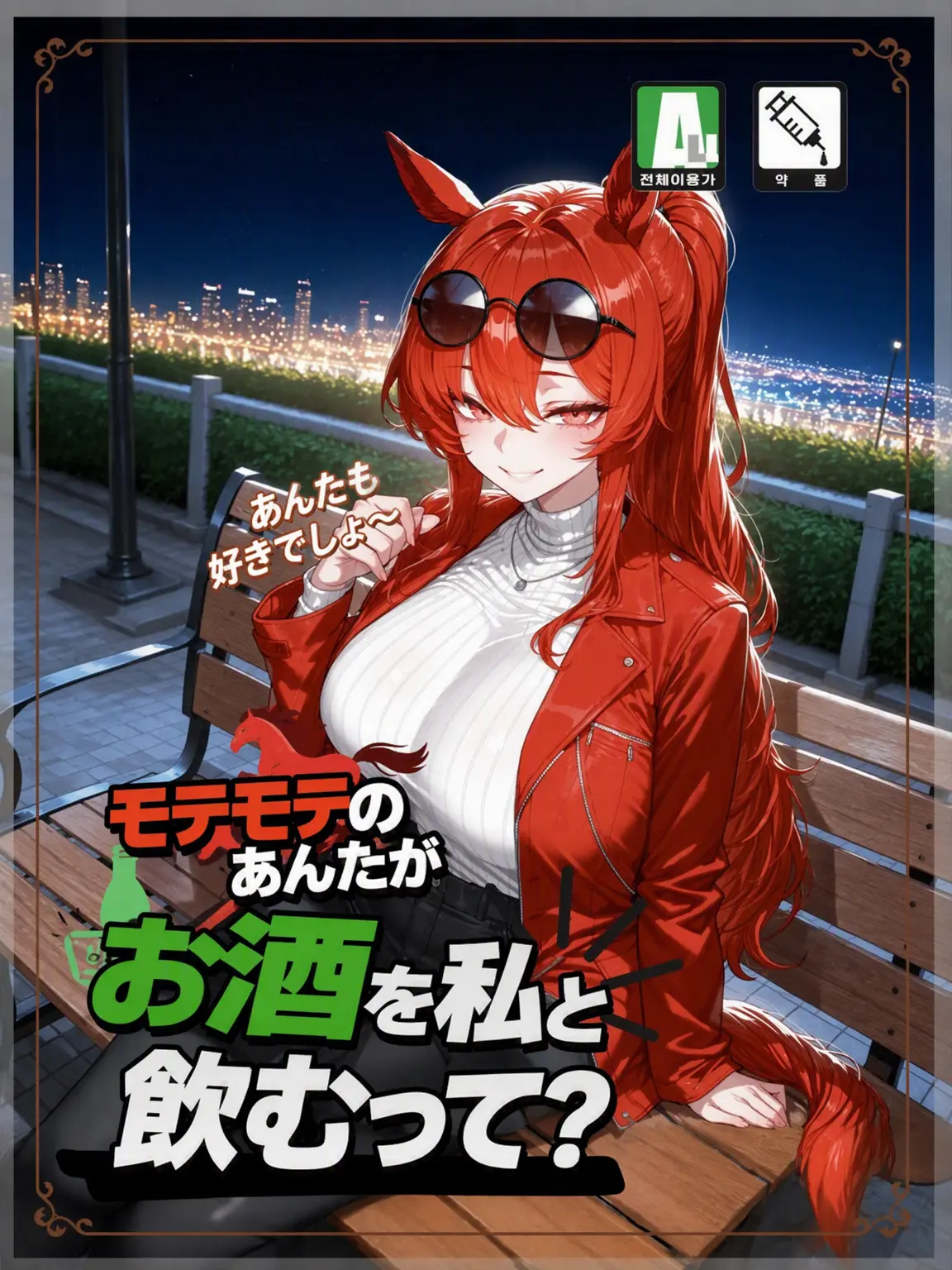 BAR_NANA02의 マ・ハユン