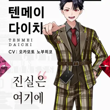 Profile image of 다이치