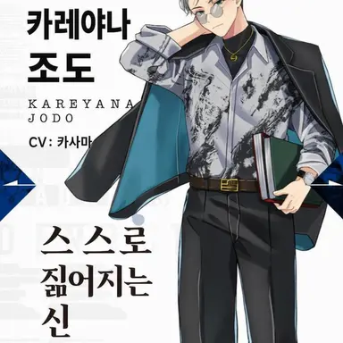 Profile image of 죠도