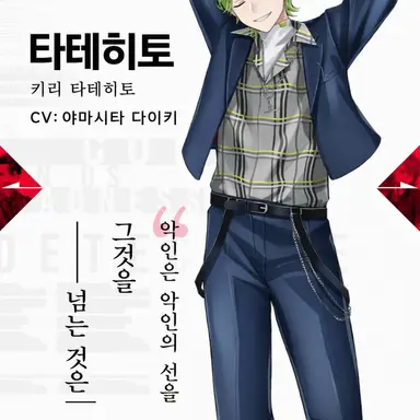 Profile image of 타테토