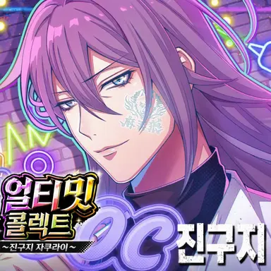 Profile image of 쟈쿠라이