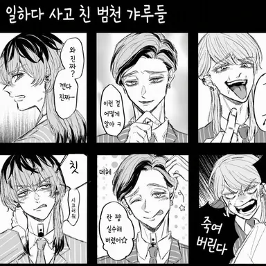 Profile image of 범천 갤즈