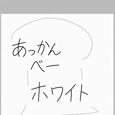 Profile image of メロンホワイト