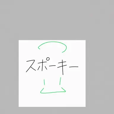 Profile image of スポーキー