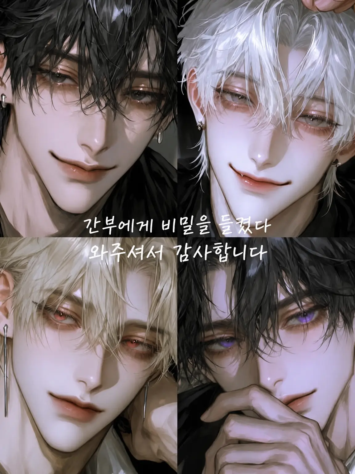 Nag1_San7626의 간부에게 비밀을 들켰다