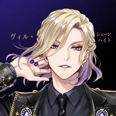 Profile image of ヴィル・シェーンハイト